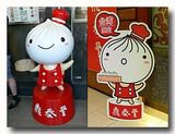 鼎泰豊のマスコットキャラクター
