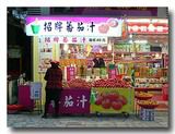 温泉トマトをジュースにしてくれる。