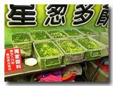 葱多餅用の大量の三星葱の小口切り