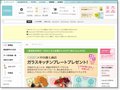 オルビス プレゼントページサムネイル