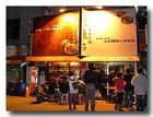 米苔目 ビータイバッ 台湾風うどんのお店 台東