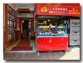 老董牛肉細粉麺店 入り口