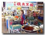 東港の魚の練り物専門店